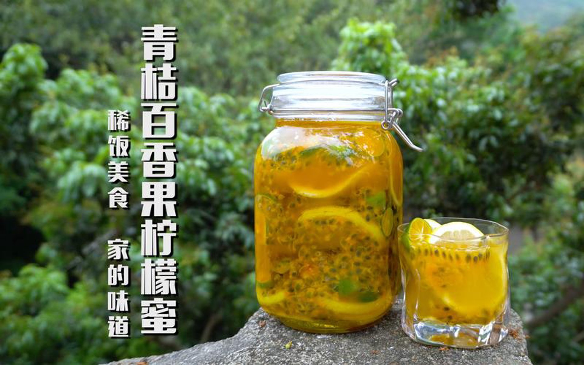 青桔果食品